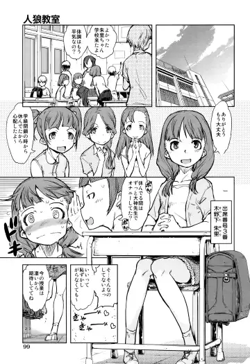 [Suzuki Kyoutarou] Jinrou Kyoushitsu Fhentai - Page 102