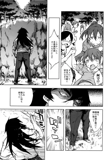 [Suzuki Kyoutarou] Jinrou Kyoushitsu Fhentai - Page 126