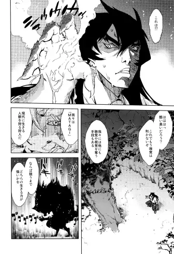 [Suzuki Kyoutarou] Jinrou Kyoushitsu Fhentai - Page 127