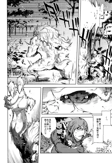 [Suzuki Kyoutarou] Jinrou Kyoushitsu Fhentai - Page 129