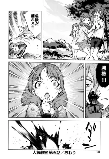 [Suzuki Kyoutarou] Jinrou Kyoushitsu Fhentai - Page 131