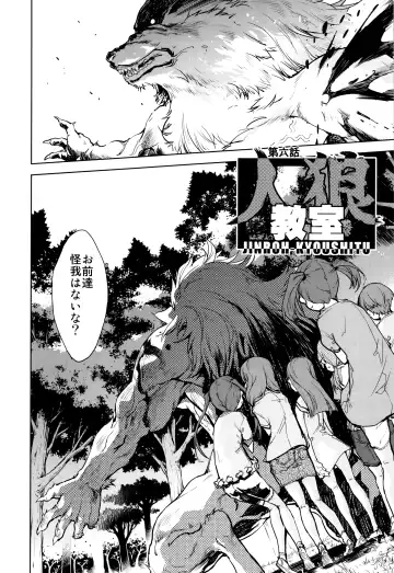 [Suzuki Kyoutarou] Jinrou Kyoushitsu Fhentai - Page 133