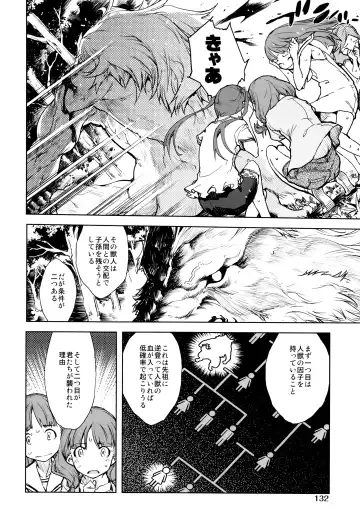 [Suzuki Kyoutarou] Jinrou Kyoushitsu Fhentai - Page 135