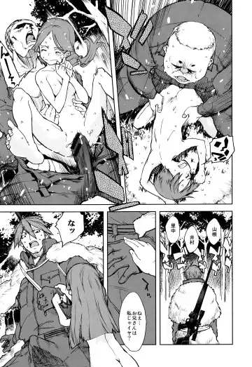 [Suzuki Kyoutarou] Jinrou Kyoushitsu Fhentai - Page 150