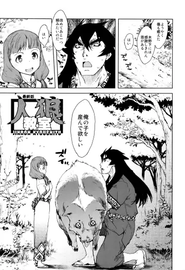 [Suzuki Kyoutarou] Jinrou Kyoushitsu Fhentai - Page 168