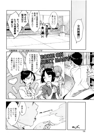 [Suzuki Kyoutarou] Jinrou Kyoushitsu Fhentai - Page 17