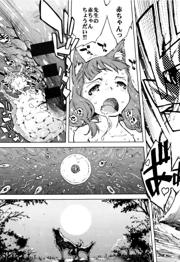 [Suzuki Kyoutarou] Jinrou Kyoushitsu Fhentai - Page 176