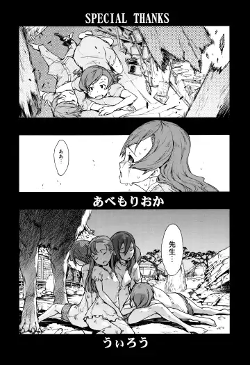 [Suzuki Kyoutarou] Jinrou Kyoushitsu Fhentai - Page 182