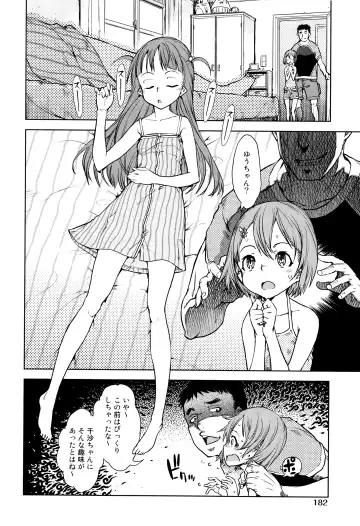 [Suzuki Kyoutarou] Jinrou Kyoushitsu Fhentai - Page 185