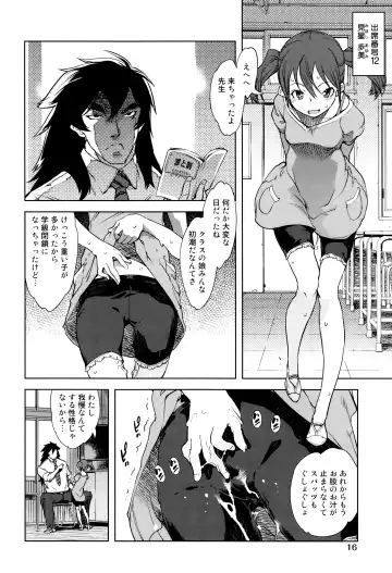 [Suzuki Kyoutarou] Jinrou Kyoushitsu Fhentai - Page 19