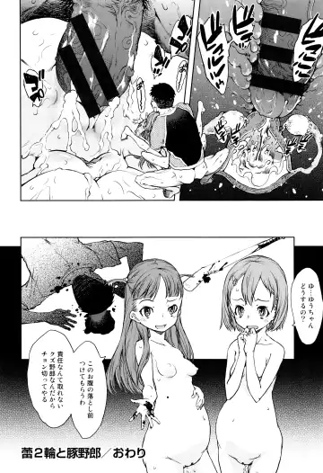 [Suzuki Kyoutarou] Jinrou Kyoushitsu Fhentai - Page 199