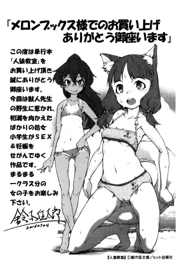 [Suzuki Kyoutarou] Jinrou Kyoushitsu Fhentai - Page 202