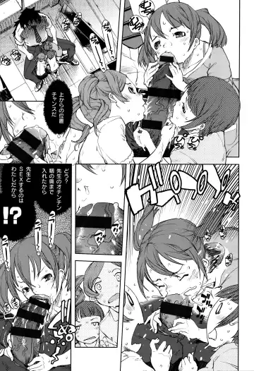 [Suzuki Kyoutarou] Jinrou Kyoushitsu Fhentai - Page 24