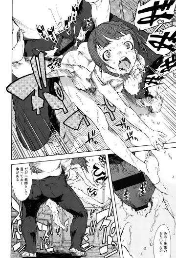 [Suzuki Kyoutarou] Jinrou Kyoushitsu Fhentai - Page 37