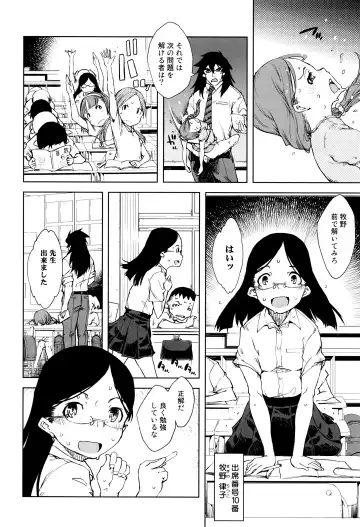 [Suzuki Kyoutarou] Jinrou Kyoushitsu Fhentai - Page 51