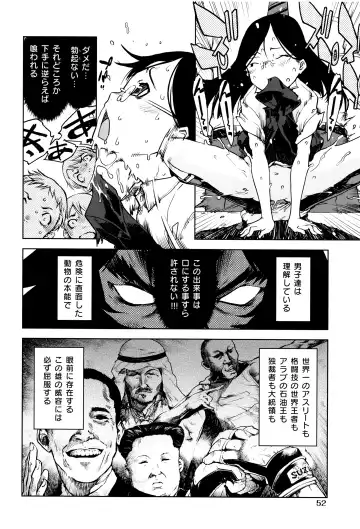 [Suzuki Kyoutarou] Jinrou Kyoushitsu Fhentai - Page 55