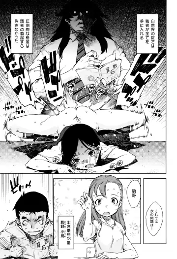 [Suzuki Kyoutarou] Jinrou Kyoushitsu Fhentai - Page 56