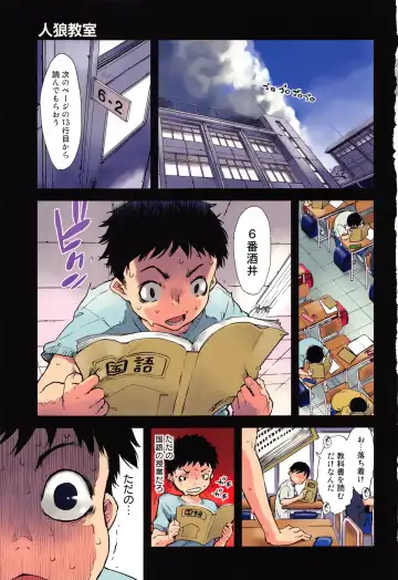 [Suzuki Kyoutarou] Jinrou Kyoushitsu Fhentai - Page 6