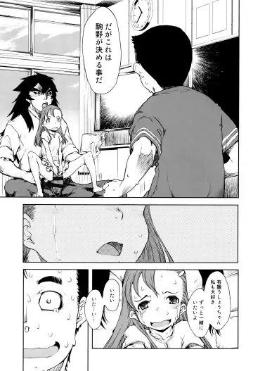 [Suzuki Kyoutarou] Jinrou Kyoushitsu Fhentai - Page 60