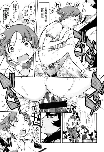 [Suzuki Kyoutarou] Jinrou Kyoushitsu Fhentai - Page 70