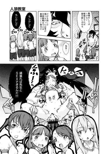 [Suzuki Kyoutarou] Jinrou Kyoushitsu Fhentai - Page 78