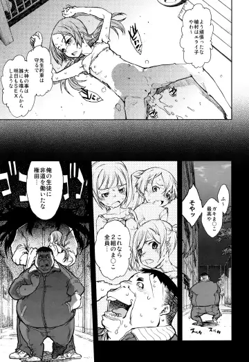 [Suzuki Kyoutarou] Jinrou Kyoushitsu Fhentai - Page 98