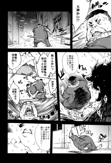 [Suzuki Kyoutarou] Jinrou Kyoushitsu Fhentai - Page 99