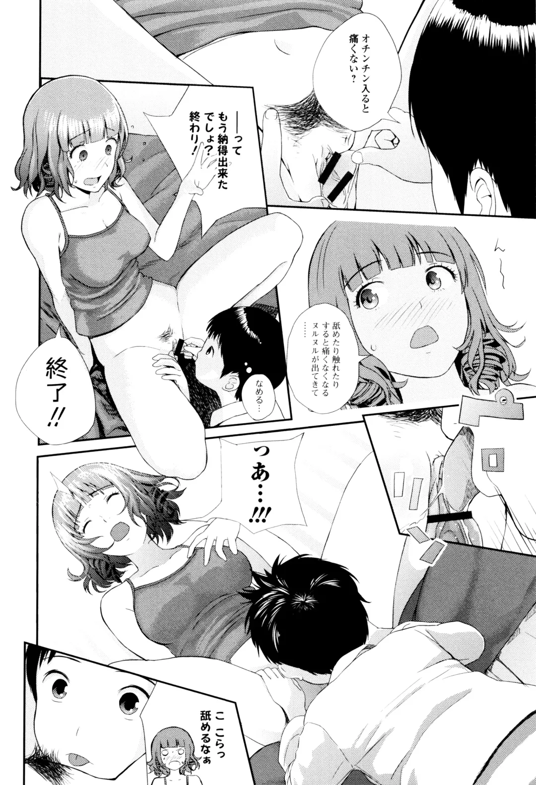 [Yoshida Tobio] Onee-chan no Naka Fhentai - Page 103