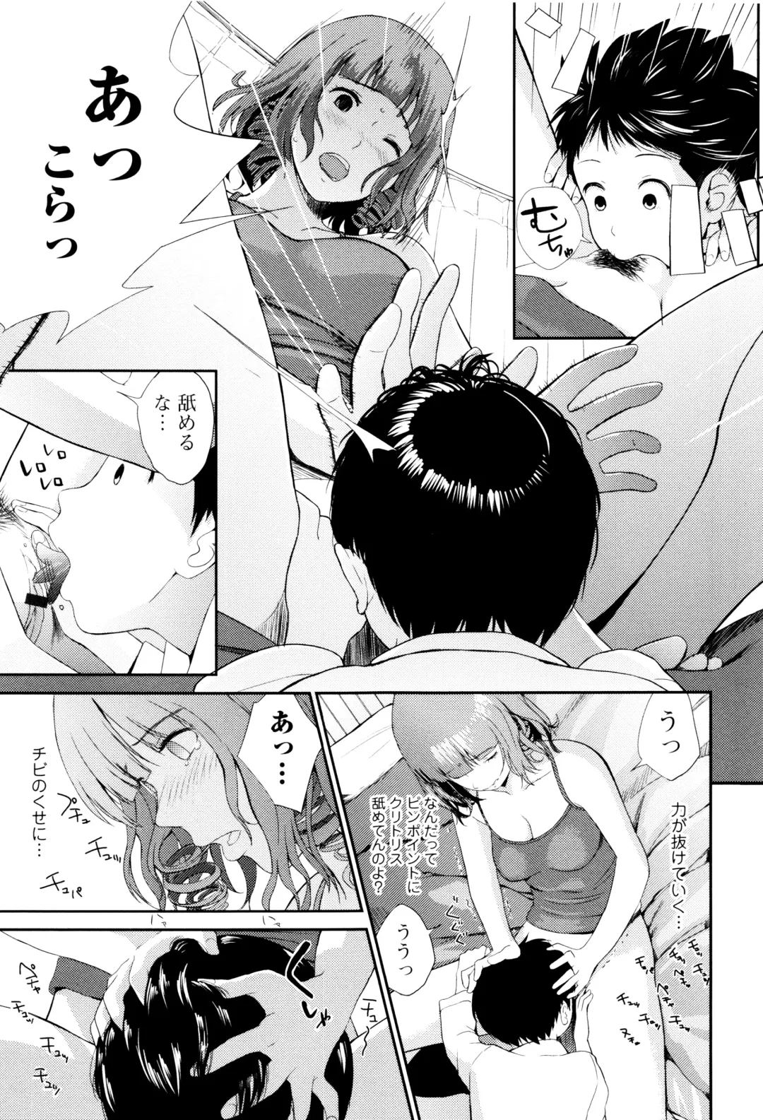 [Yoshida Tobio] Onee-chan no Naka Fhentai - Page 104