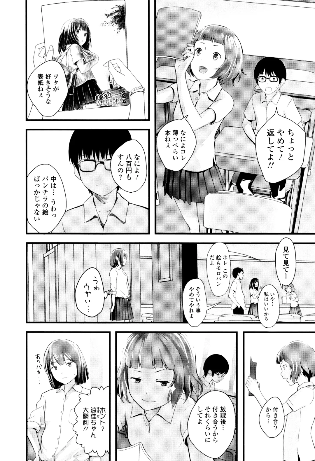 [Yoshida Tobio] Onee-chan no Naka Fhentai - Page 113
