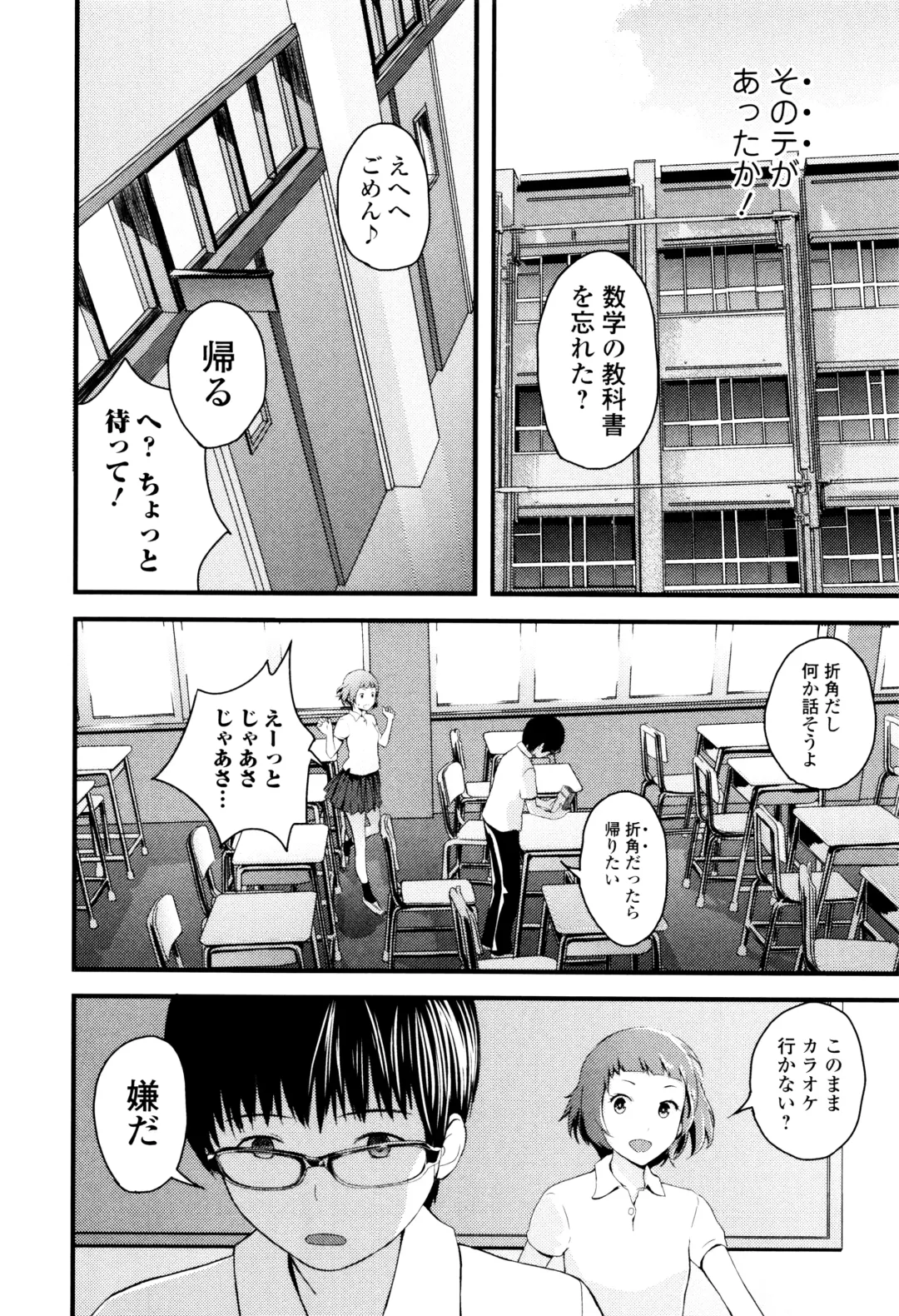 [Yoshida Tobio] Onee-chan no Naka Fhentai - Page 117