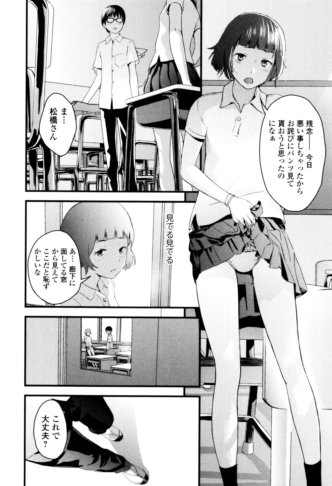 [Yoshida Tobio] Onee-chan no Naka Fhentai - Page 119