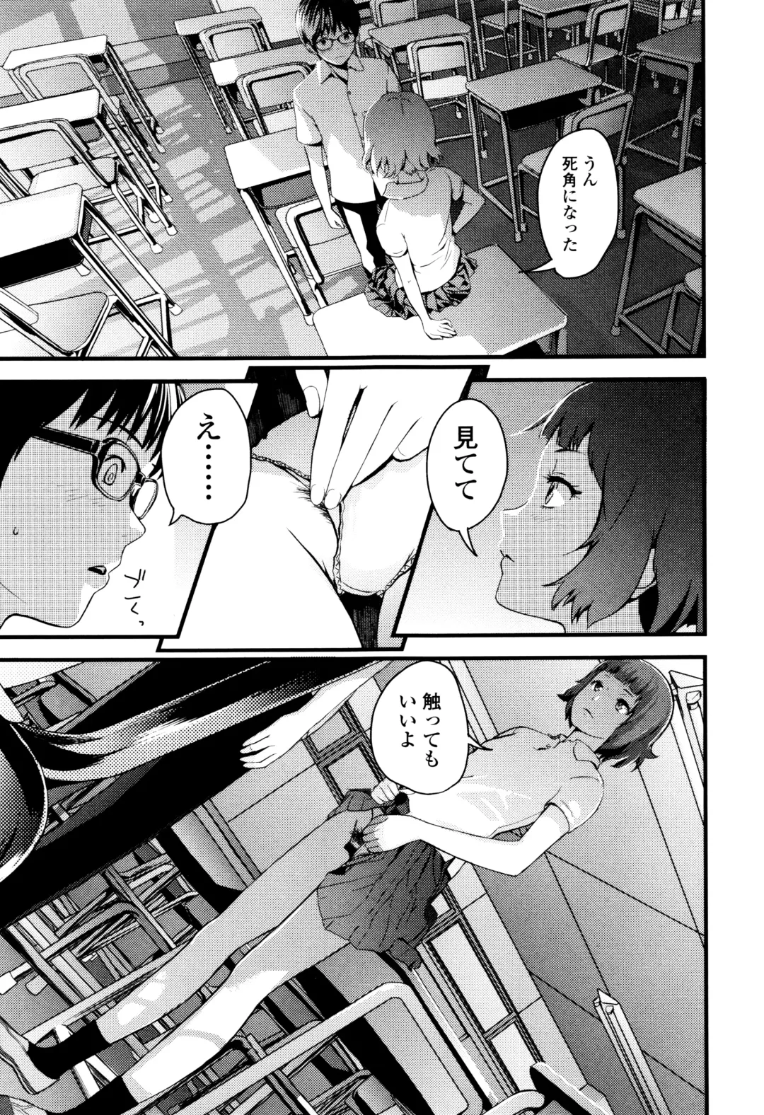 [Yoshida Tobio] Onee-chan no Naka Fhentai - Page 120