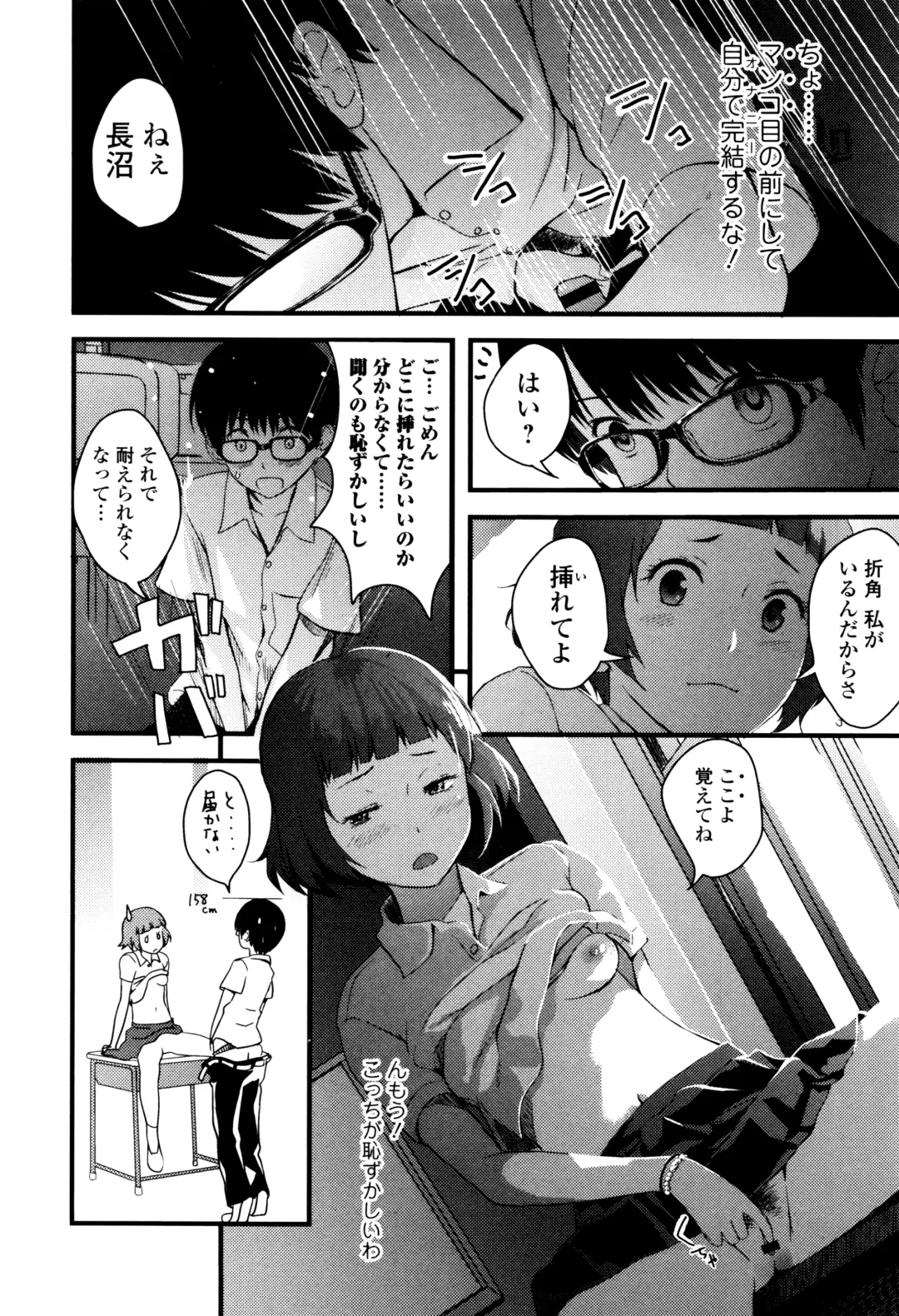 [Yoshida Tobio] Onee-chan no Naka Fhentai - Page 123