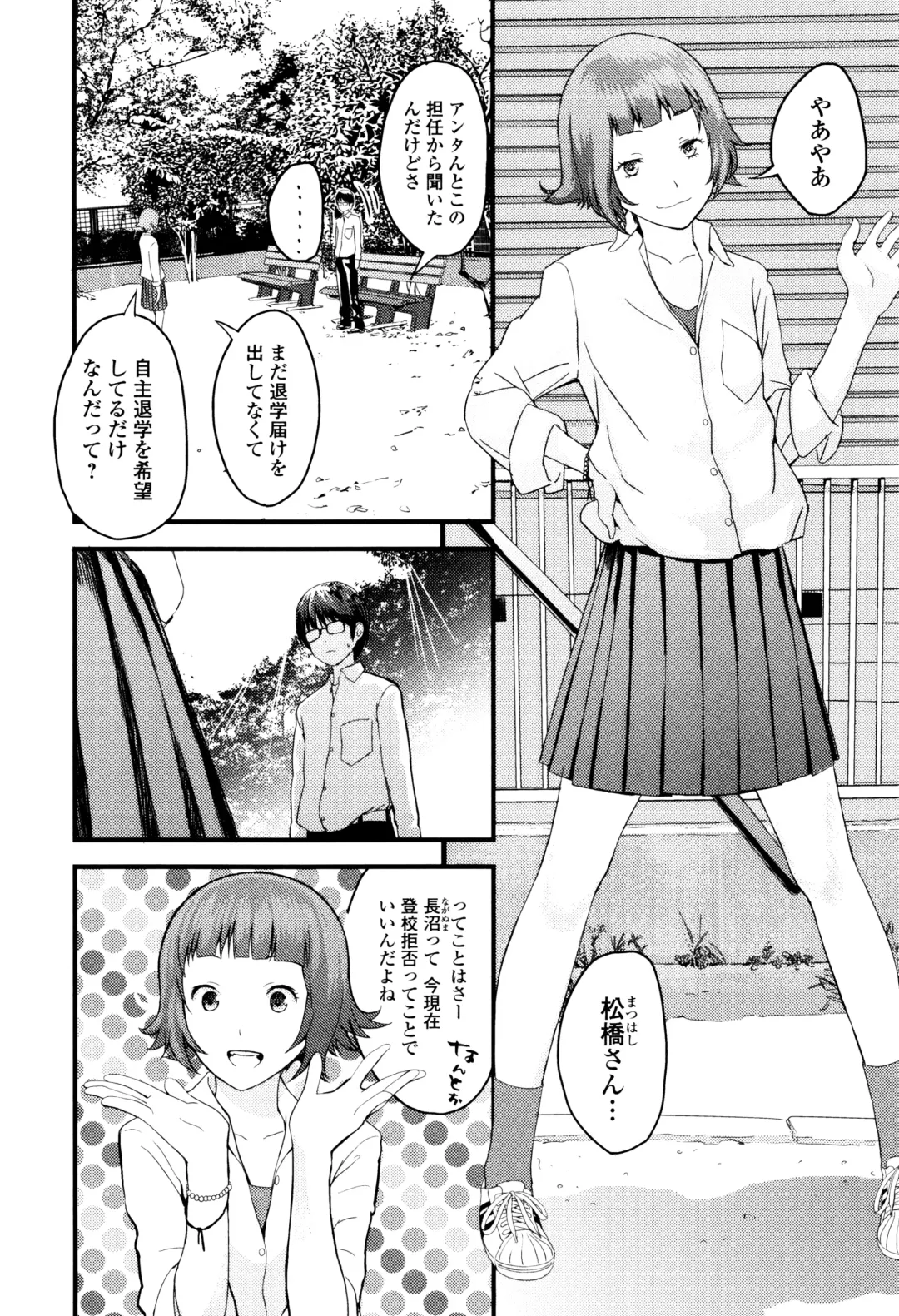 [Yoshida Tobio] Onee-chan no Naka Fhentai - Page 129