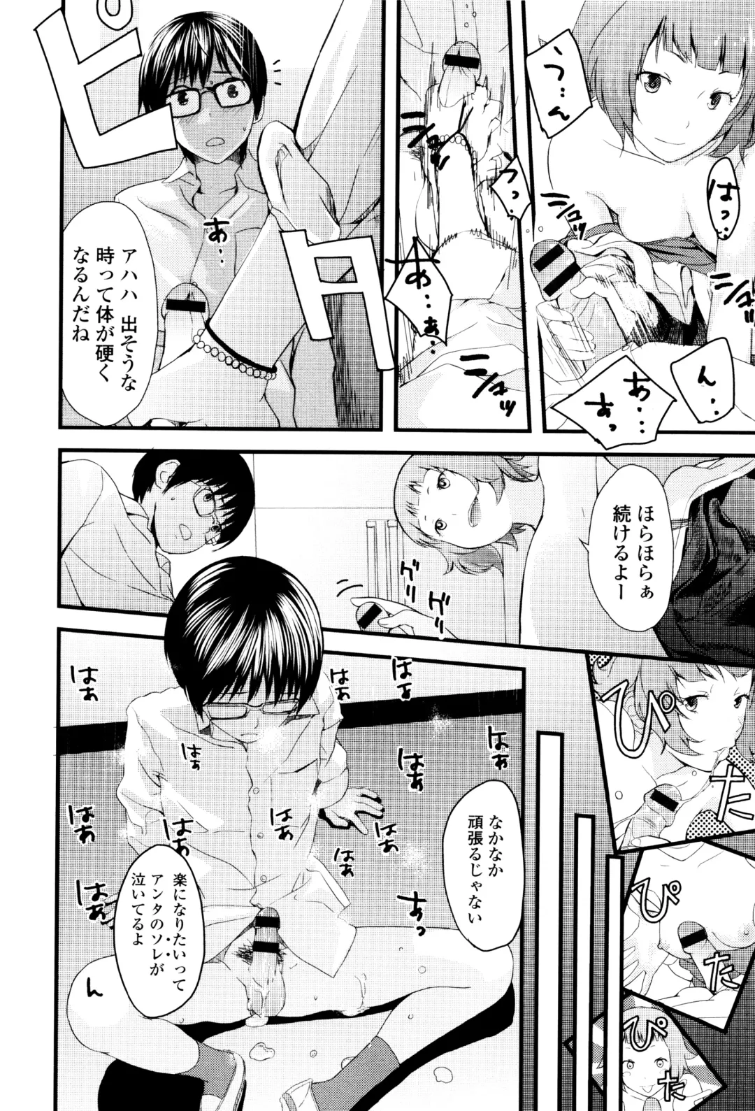 [Yoshida Tobio] Onee-chan no Naka Fhentai - Page 135