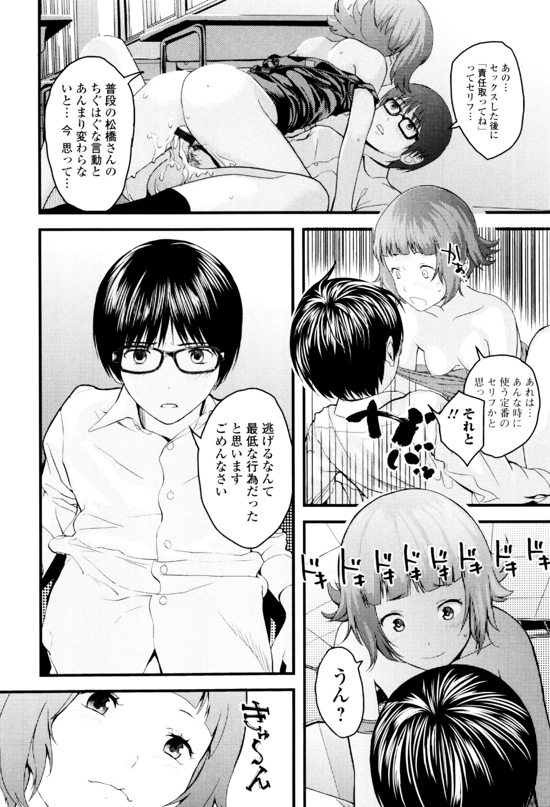 [Yoshida Tobio] Onee-chan no Naka Fhentai - Page 141