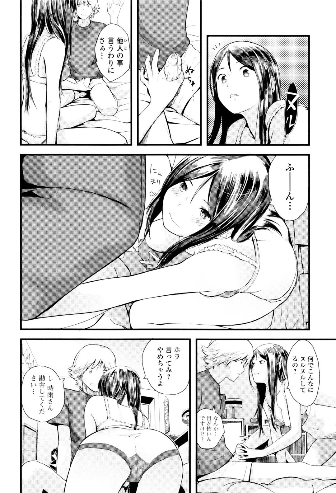 [Yoshida Tobio] Onee-chan no Naka Fhentai - Page 149