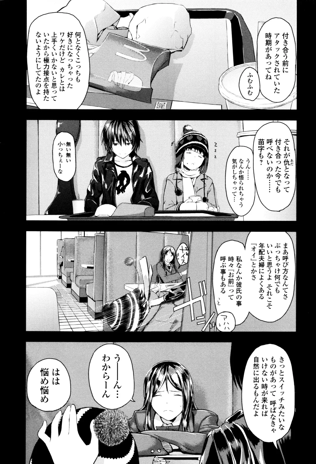 [Yoshida Tobio] Onee-chan no Naka Fhentai - Page 156