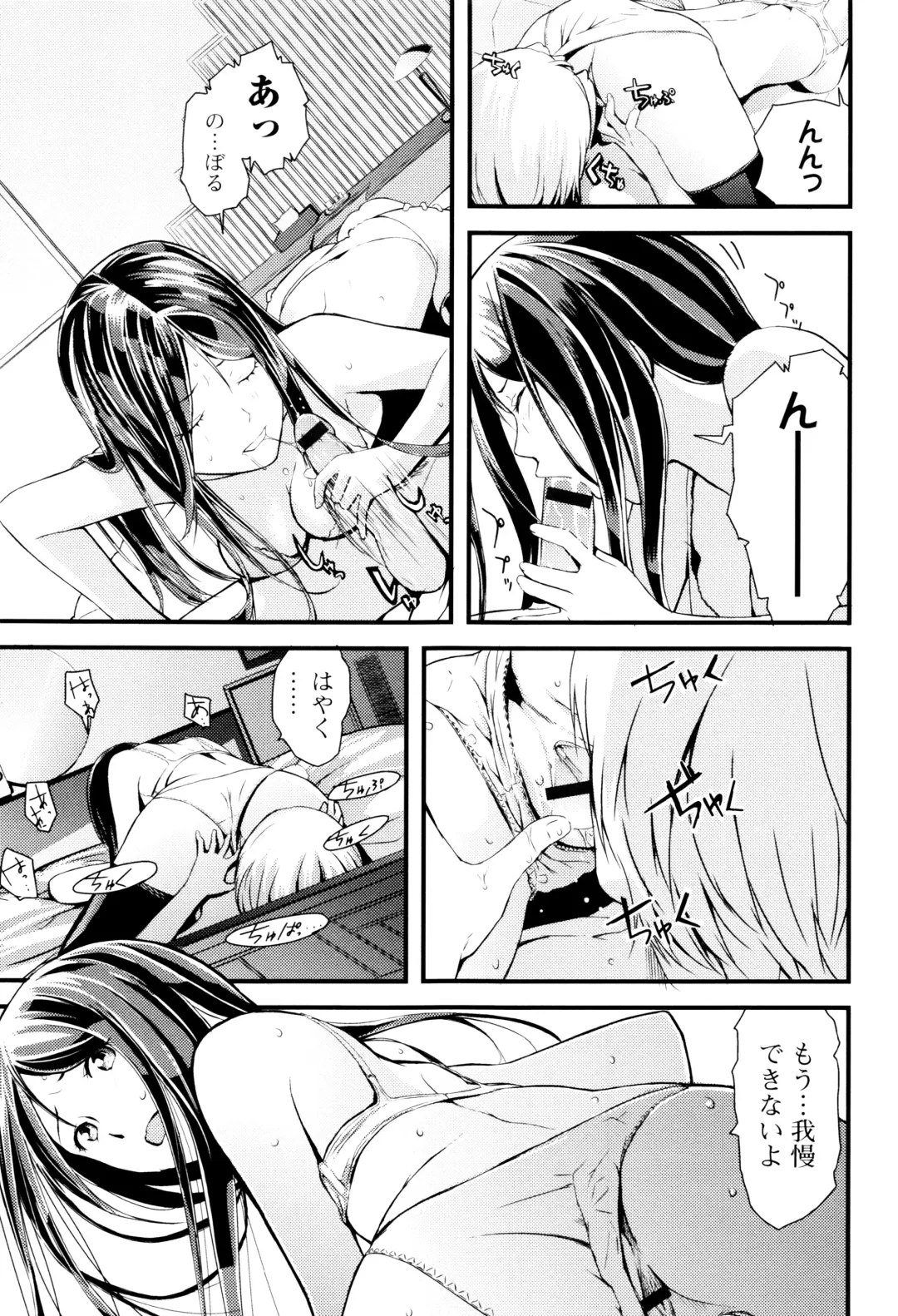 [Yoshida Tobio] Onee-chan no Naka Fhentai - Page 160