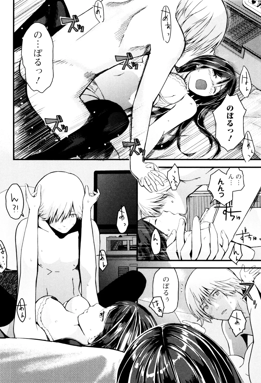 [Yoshida Tobio] Onee-chan no Naka Fhentai - Page 161