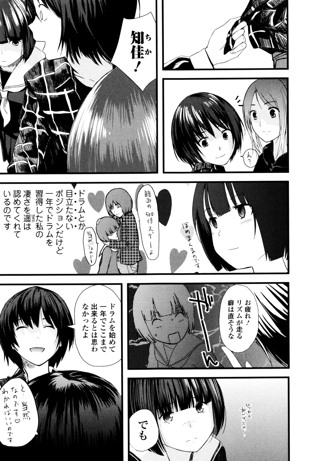 [Yoshida Tobio] Onee-chan no Naka Fhentai - Page 166