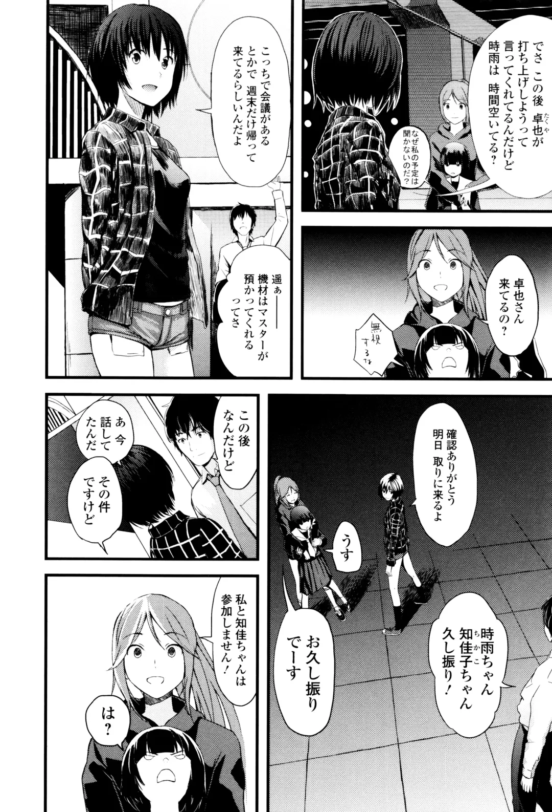 [Yoshida Tobio] Onee-chan no Naka Fhentai - Page 167