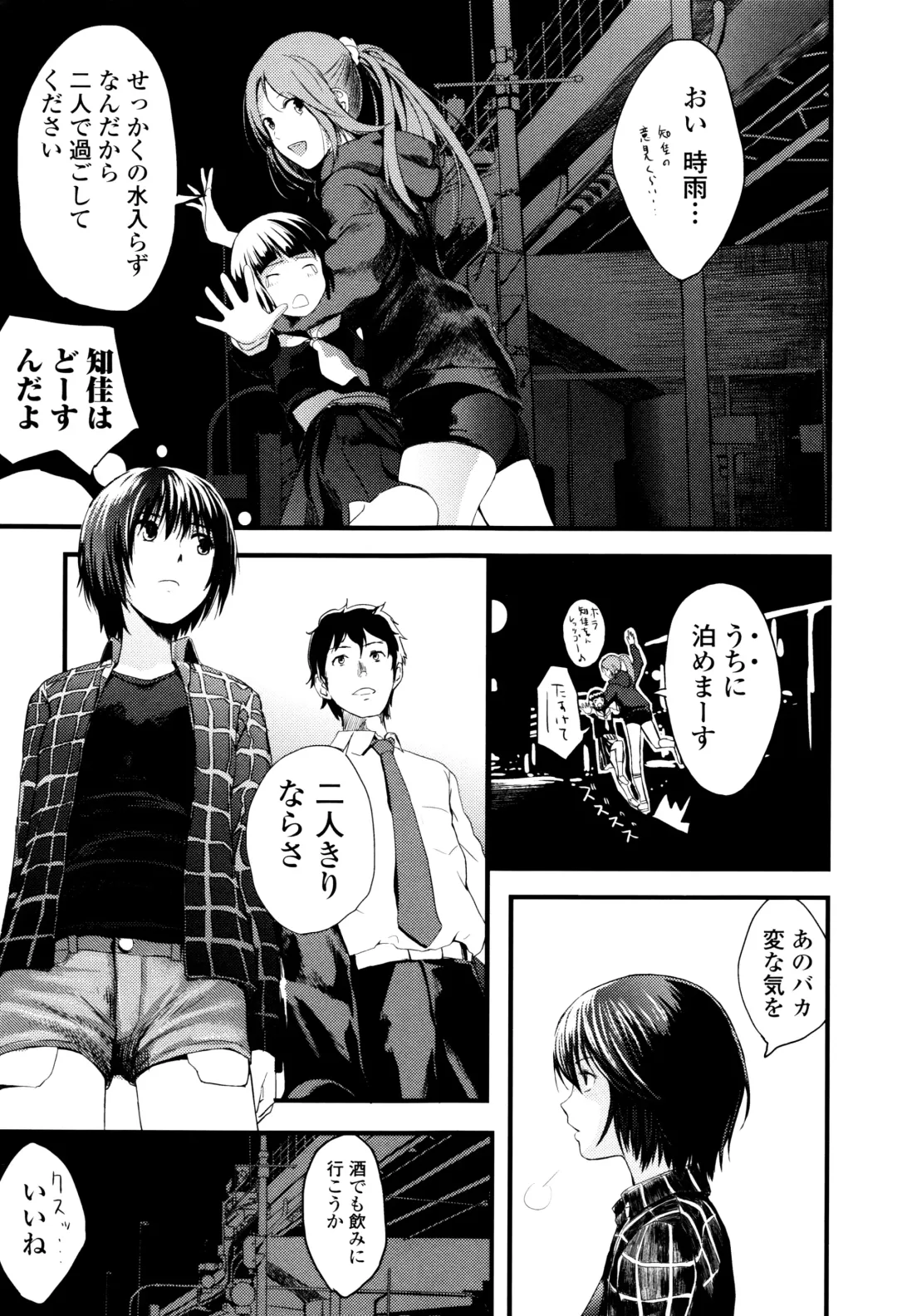 [Yoshida Tobio] Onee-chan no Naka Fhentai - Page 168