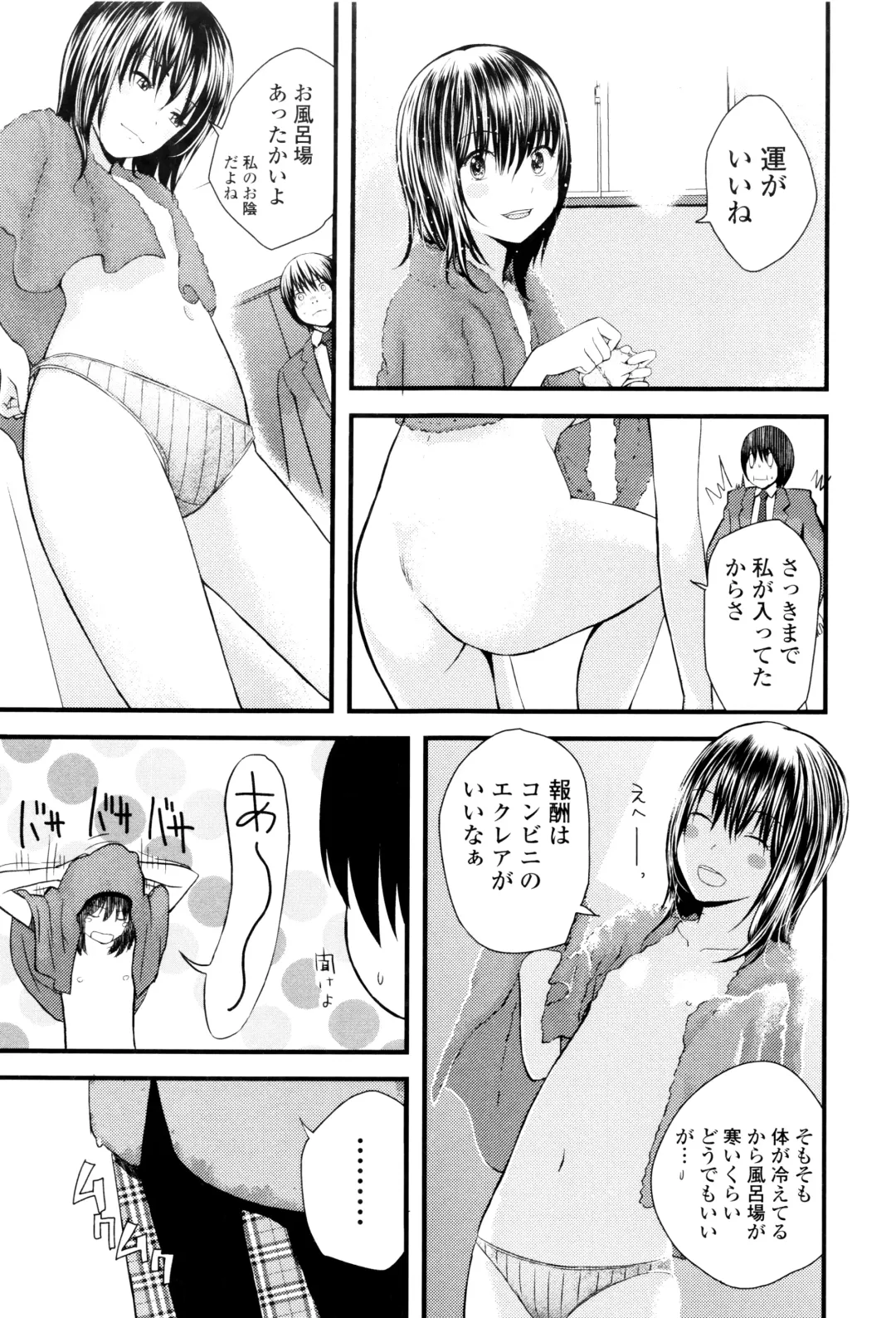 [Yoshida Tobio] Onee-chan no Naka Fhentai - Page 184