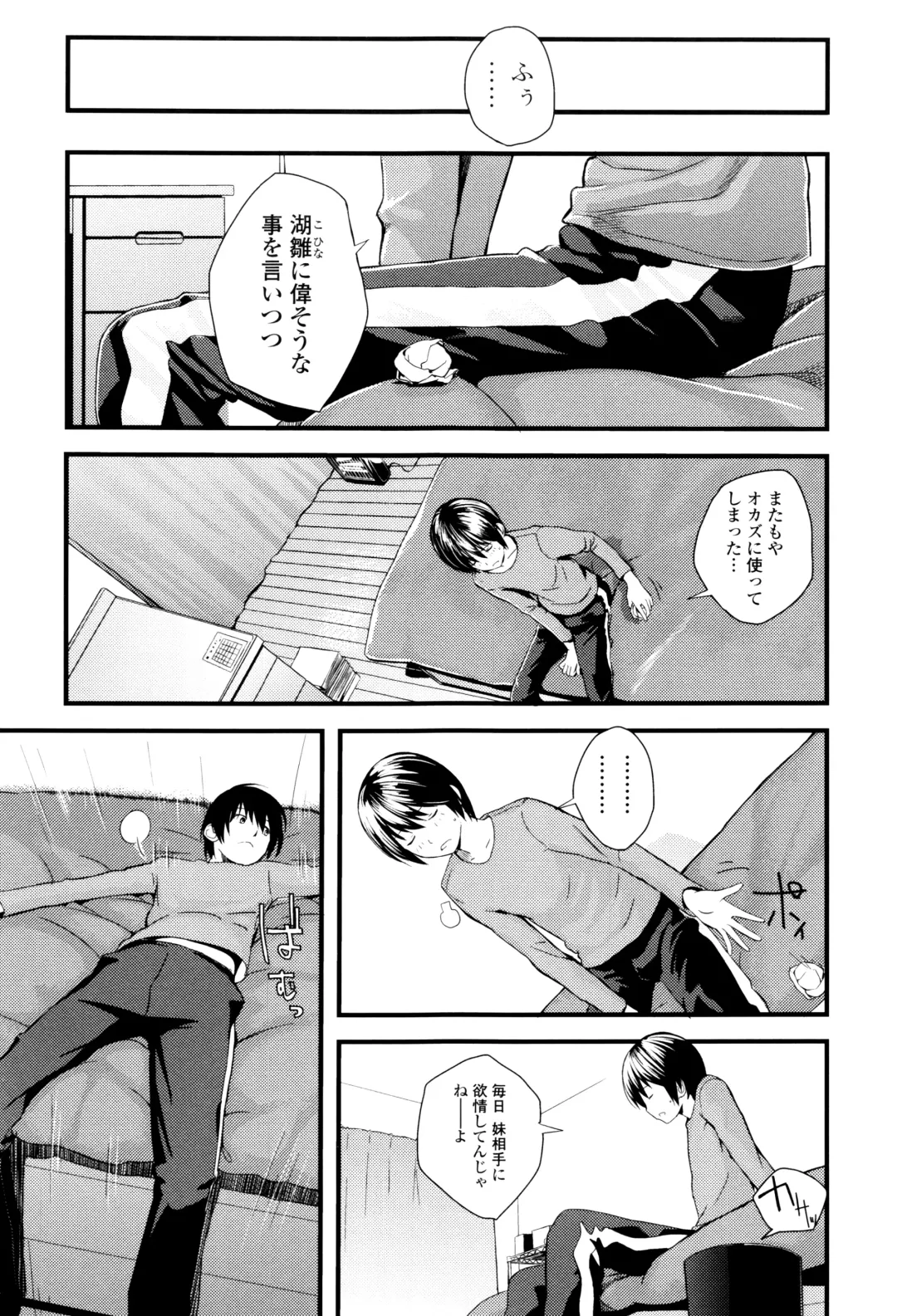 [Yoshida Tobio] Onee-chan no Naka Fhentai - Page 186