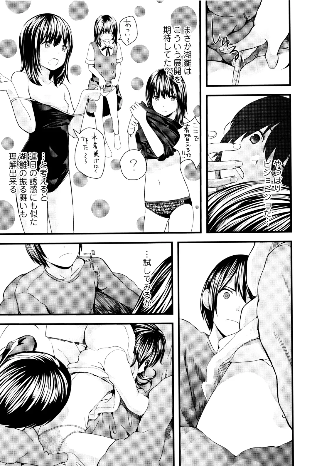 [Yoshida Tobio] Onee-chan no Naka Fhentai - Page 194