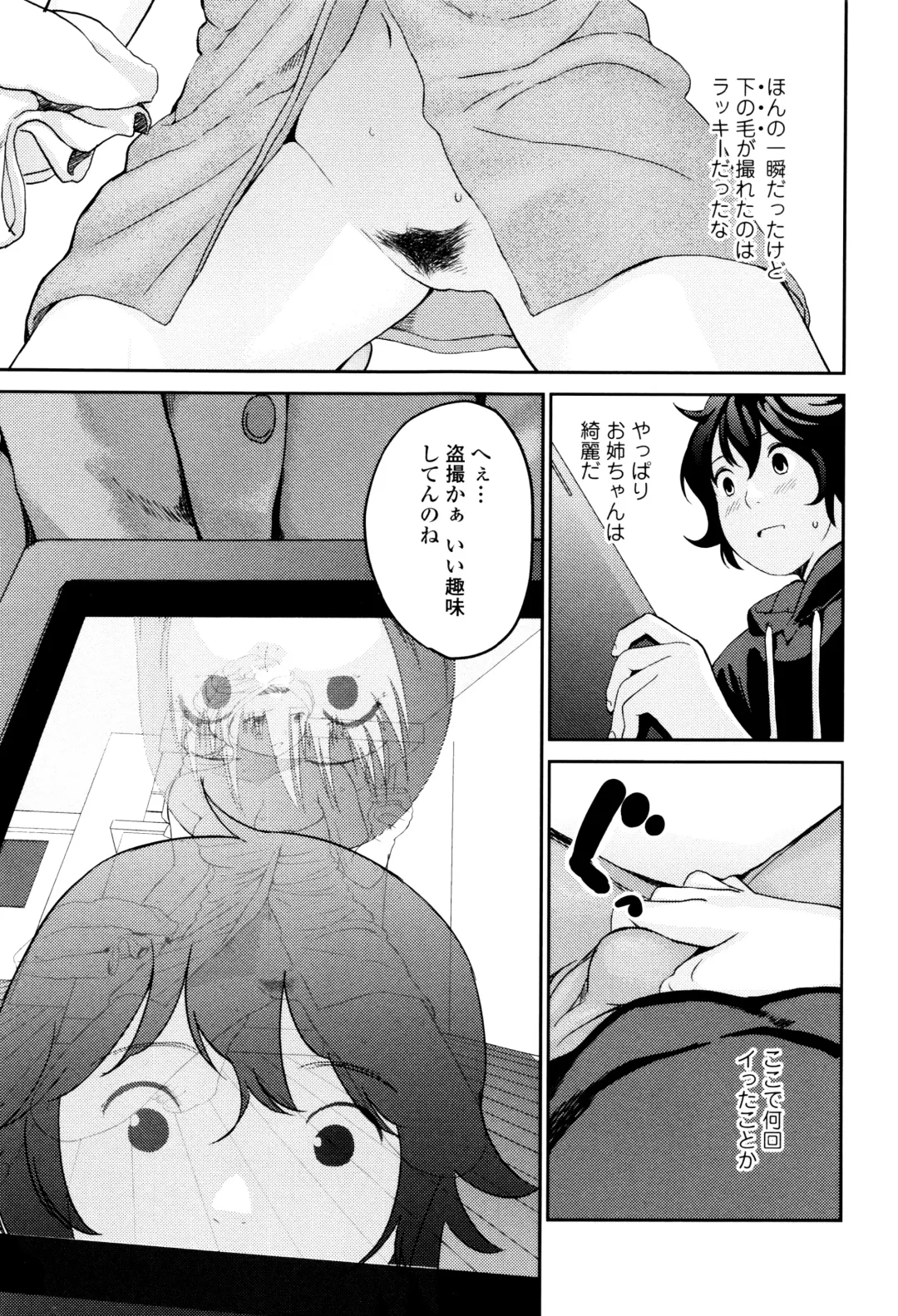 [Yoshida Tobio] Onee-chan no Naka Fhentai - Page 24