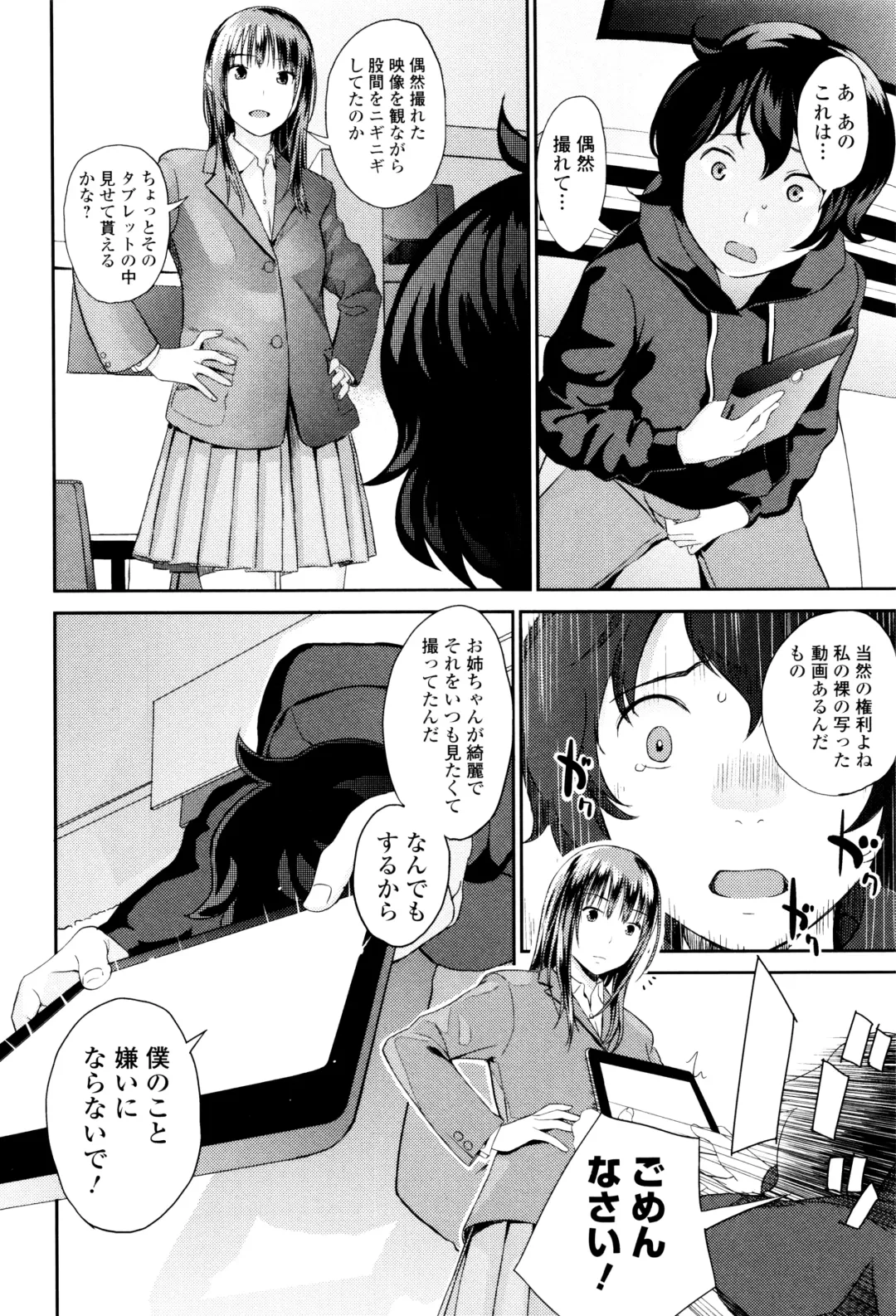 [Yoshida Tobio] Onee-chan no Naka Fhentai - Page 25
