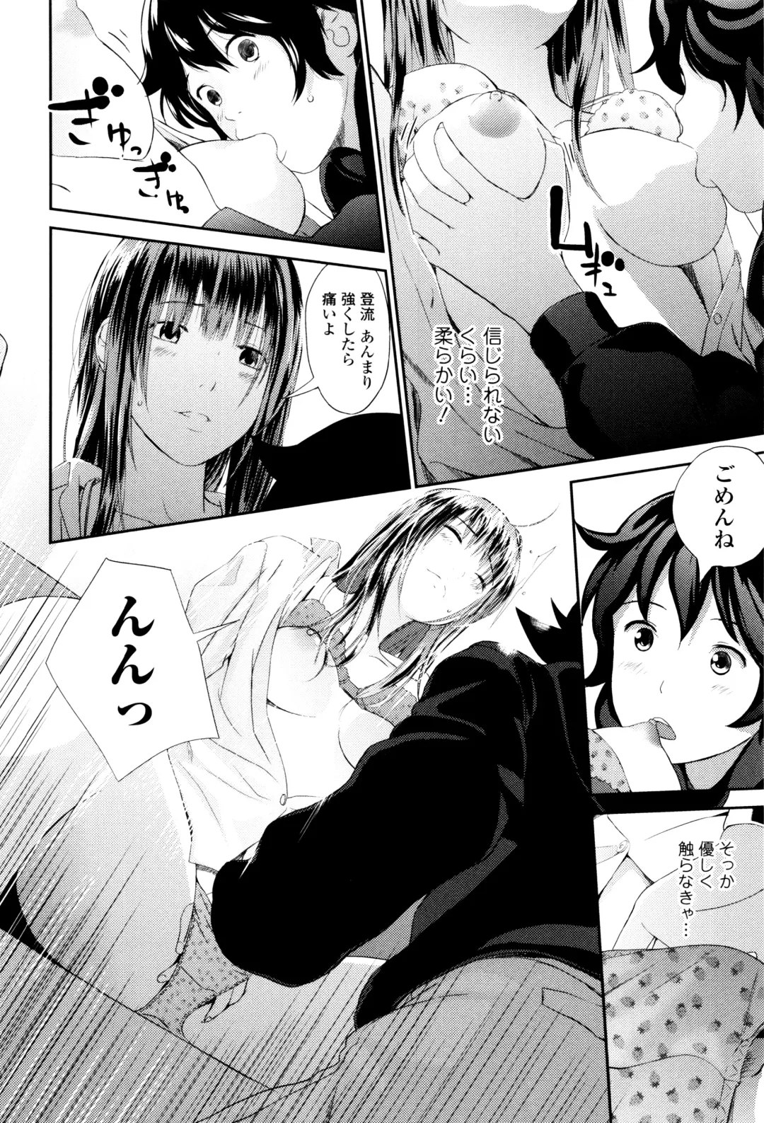 [Yoshida Tobio] Onee-chan no Naka Fhentai - Page 31